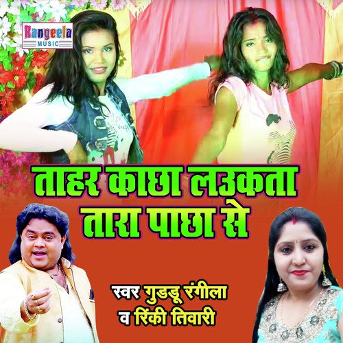 Tahar Kacha Laukata Tara Pacha Se