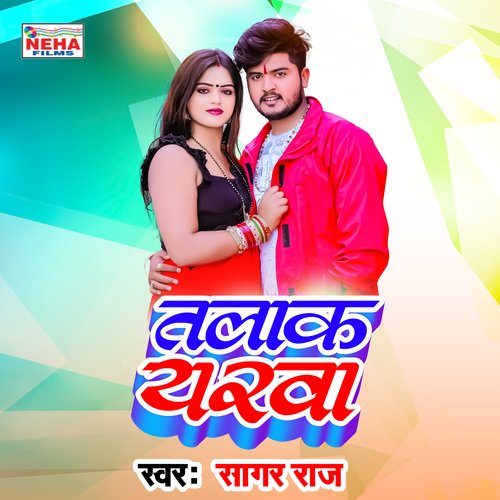 Talak yarwa (Bhojpuri Song)