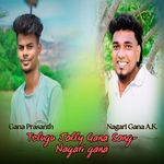 Telugu Jolly Gana Song - Nagari Gana