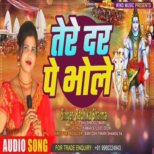 Tere Dar Pe Bhole