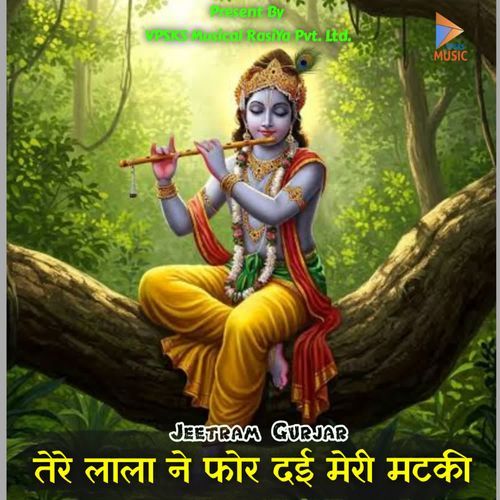 Tere Lala Ne Fod Dayi Meri Matki