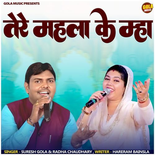 Tere Mahla Ke Mha
