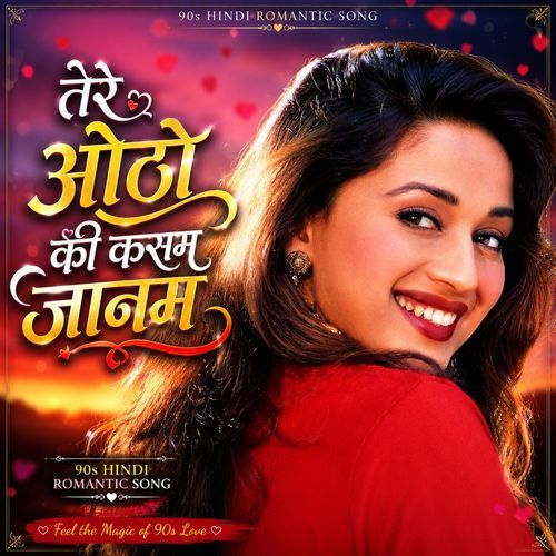 Tere Otho Kasam Jaanam