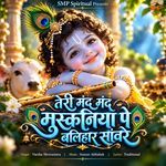Teri Mand Mand Muskaniya Pe Balihar Saware