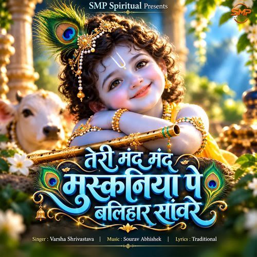 Teri Mand Mand Muskaniya Pe Balihar Saware