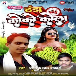 Thanda Coco Cola (Bhojpuri)-J1xfdAIAfkY