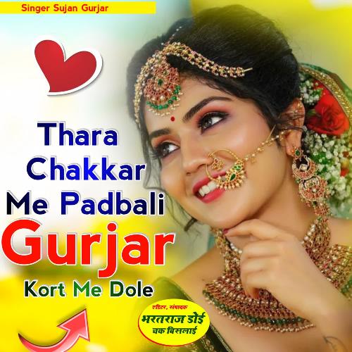 Thara Chakkar Me Padbali Gurjar Kort Me Dole