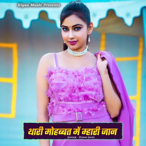 Thari Mohabbat Me Mhari Jaan