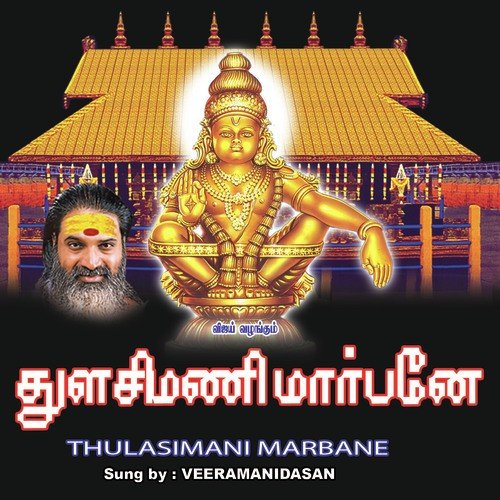 Yerumelipettai