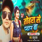 Tohra Se Pyaar Ba