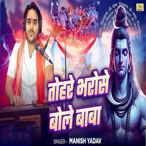 Tohre Bharose Bhole Baba