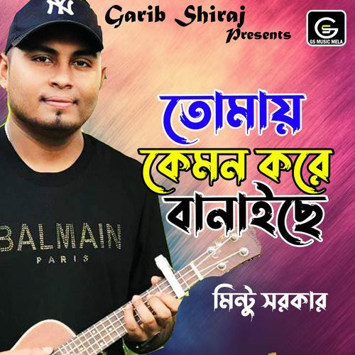 Ekta Khachar Vitor Achin Pakhi