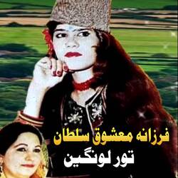 Tor Lawangeen Pa Spina Ghara