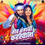 Tor Rangbau Karkhana