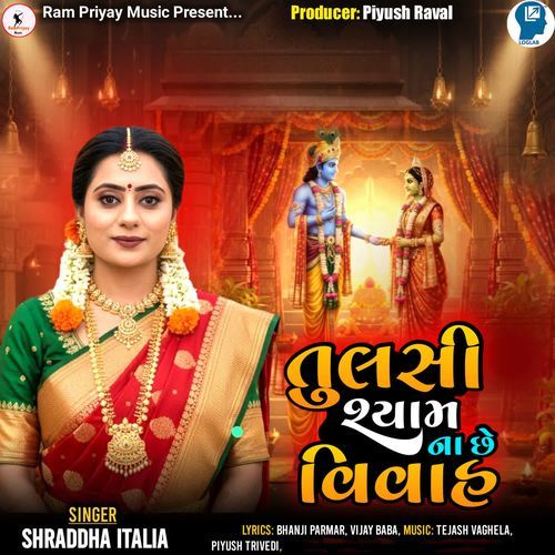 Tulsi Shyam Na Chhe Vivah