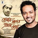 Tumar Lagat Pratham Dekha