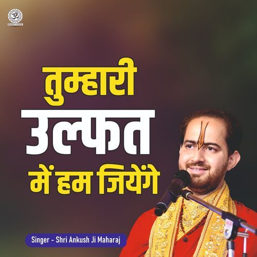 Tumhari Ulfat Me Hum Jiyenge