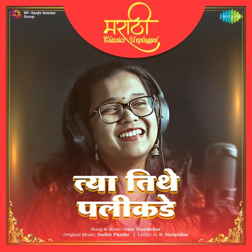 Tya Tithe Palikade - Marathi Classics Unplugged