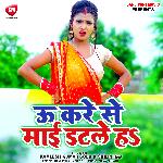 U Kare Se Maai Datle Ha