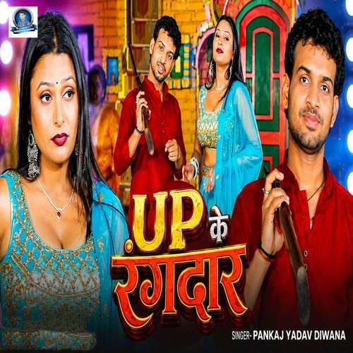 UP Ke Rangdar