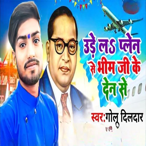 Ude La Plane Se Bhim Ji Ke Den Se