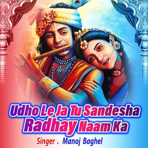 Udho Le Ja Tu Sandesha Radhay Naam Ka