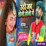 Uthi Jab Doli Holi Me