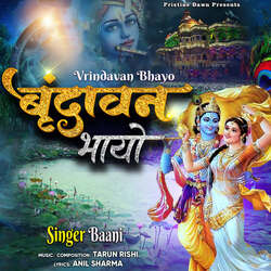 Vrindavan Bhayo-ESAnWkJdT2A