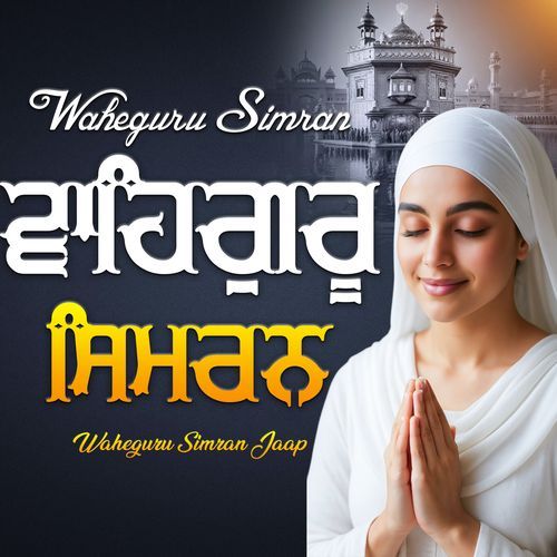 Waheguru Simran