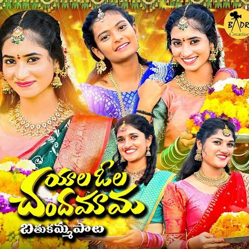 Yaala Ola Chandamama