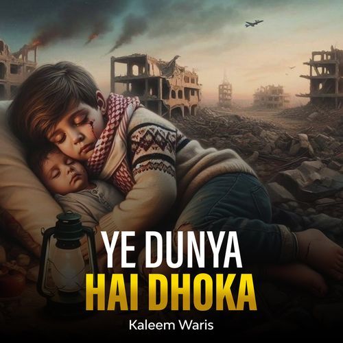 Ye Dunya Hai Dhoka
