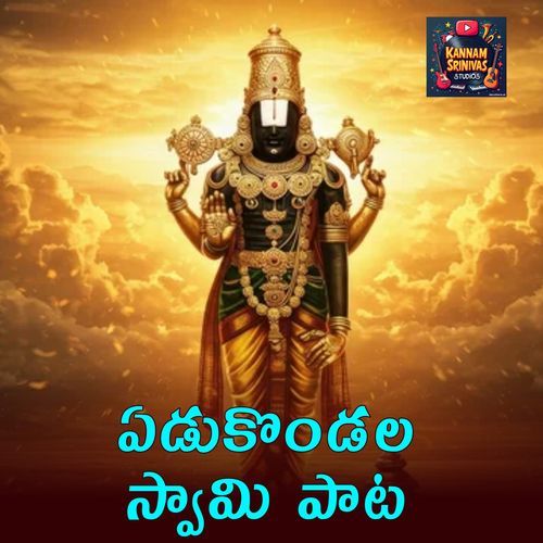 YeduKondala Swamy Pata