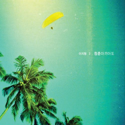 When It Rains (Demo) cover art