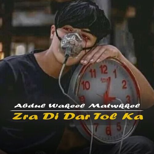 Zra Di Dar Tol Ka