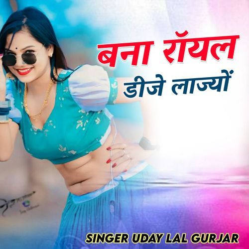 bana Royal dj lajyo