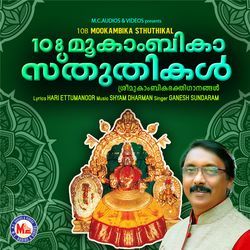 Sreemath Simhasaneswariye