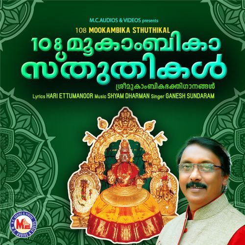 Sreemath Simhasaneswariye