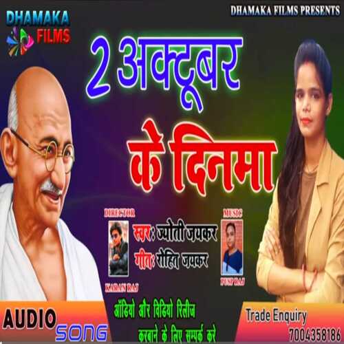 2 OCTOBER KE DINMA_poster_image