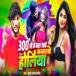 300 Sau Ke Mal Lake Manaebo Holiya