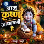 Aaj Krishna Janmashtami Hai