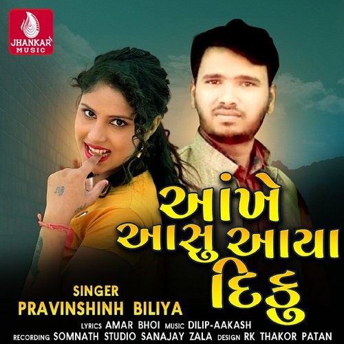 Aakhe Aasu Aaya Diku