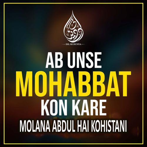 Ab Unse Mohabbat Kon Kare