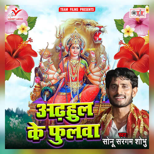 Jai Mata Di