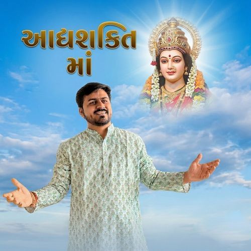 Adhyashakti Maa
