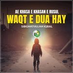 Ae Khasa E Khasan E Rusul Waqt E Dua Hay