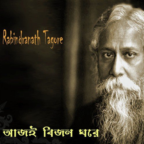 Aji Bijan Ghare Nishith Raate