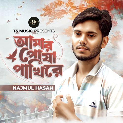Amar Posha Pakhi Re
