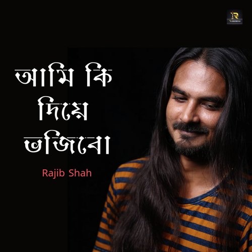 Ami Ki diye Vojibo