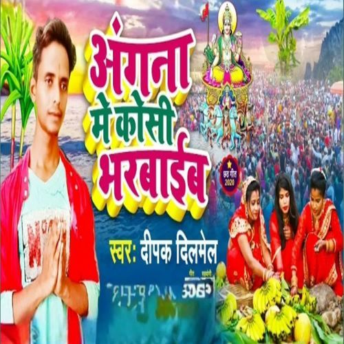 Angan Me Kosee Bharbaib