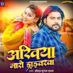 Ankhiya Maro Darewra